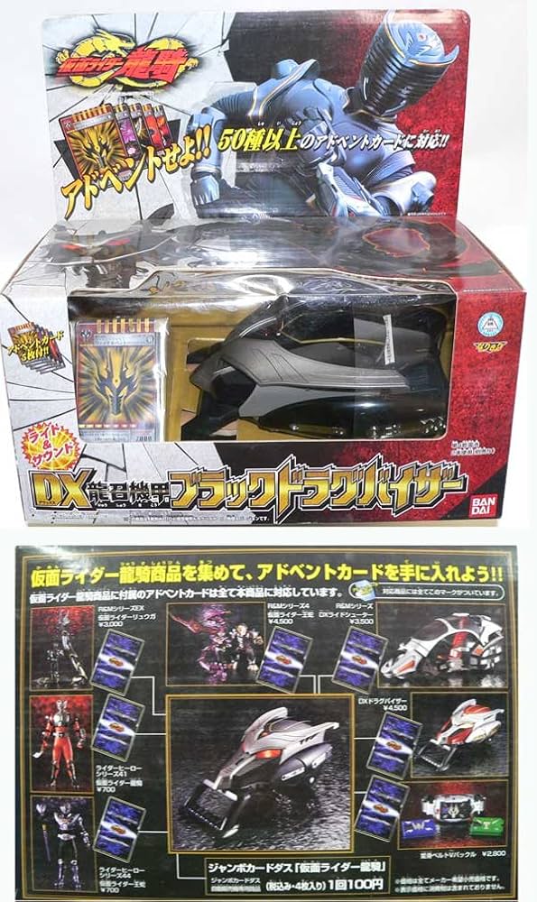 Amazon | DX ブラックドラグバイザー 仮面ライダー龍騎 | ベルト