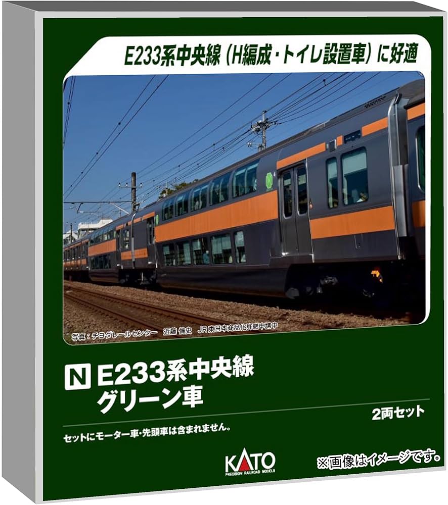 Amazon | カトー (KATO) E233系 中央線 グリーン車 2両セット 特別企画