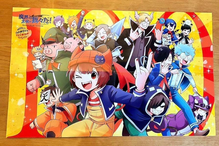 Amazon.co.jp: 魔界の主役は我々だ100話記念ポスター : おもちゃ