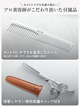 Amazon | 【プロ美容師が監修】 KnightRise すきばさみ 散髪用ハサミ