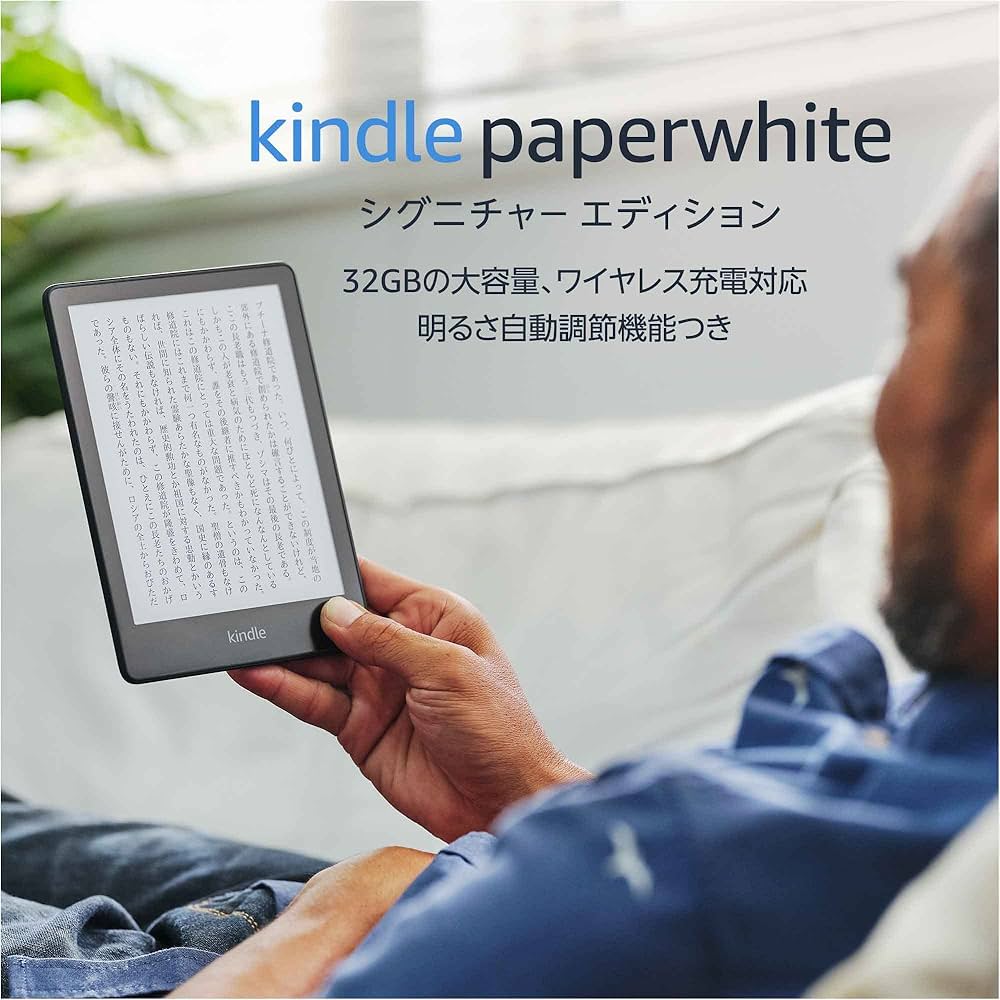 Amazon.co.jp: Kindle Paperwhite シグニチャー エディション (32GB