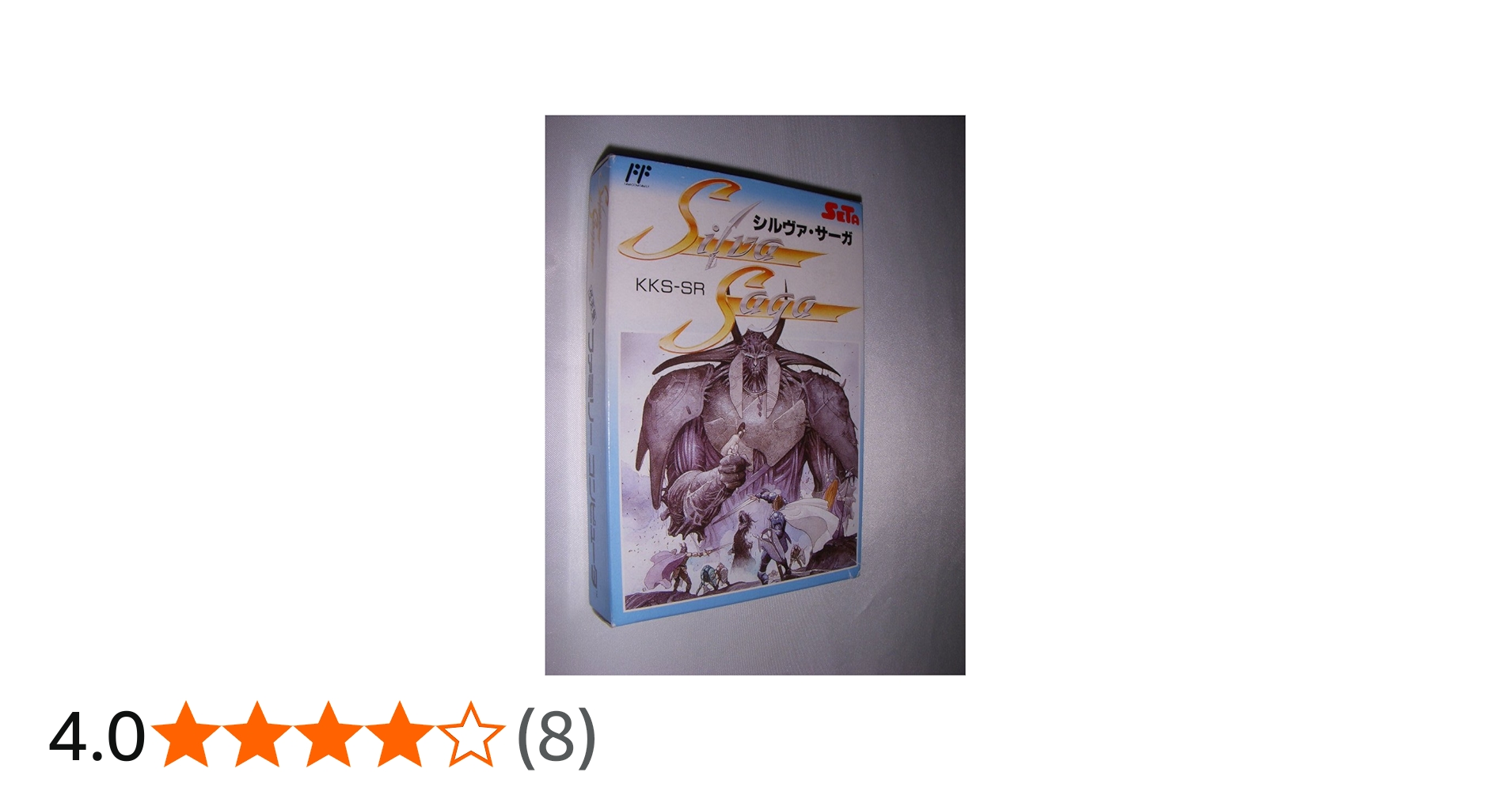 Amazon | シルヴァ・サーガ | ゲームソフト