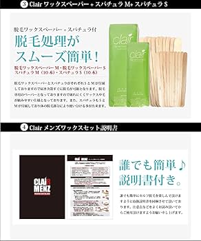 Amazon.co.jp: ブラジリアンワックス メンズ専用 clair Menz wax