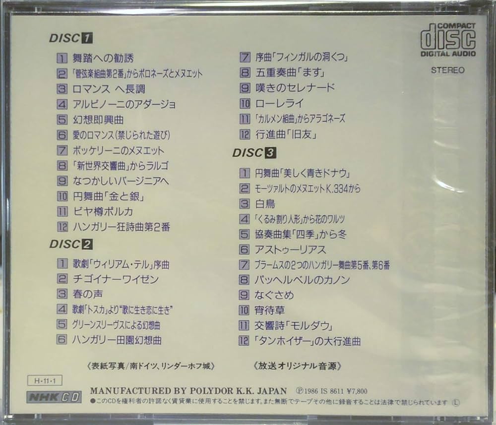 Amazon.co.jp: NHK名曲アルバム 大全集【3CD】: ミュージック