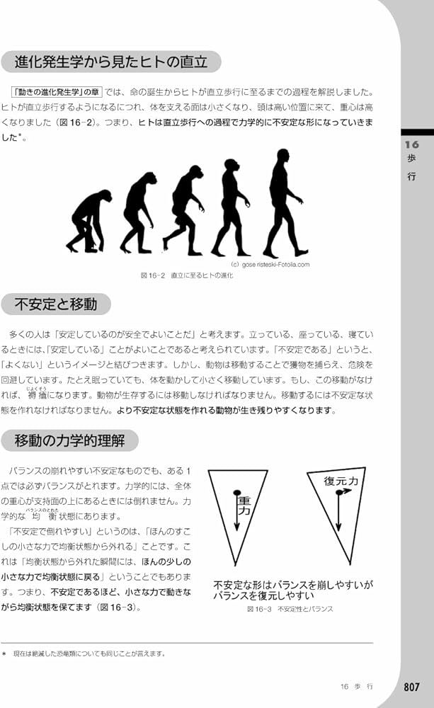 Amazon.co.jp: アウェアネス介助論―気づくことから始める介助論 【下巻