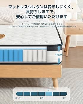 Amazon.co.jp: Z-HOM マットレス シングル 高反発 厚み17cm ポケット