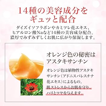 Amazon.co.jp: オールインワンジェル 100g モイストリッチゲル