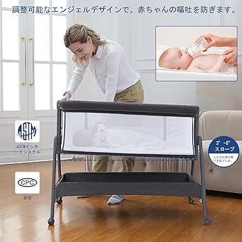 Amazon.co.jp: ANGELBLISS ベビーベッド 高さ調節可能 添い寝 乳児用
