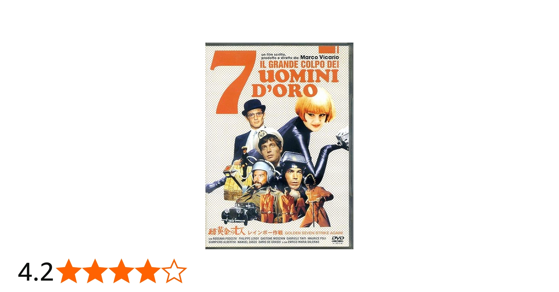 Amazon.co.jp: 続・黄金の七人 レインボー作戦 [DVD] : ロッサナ