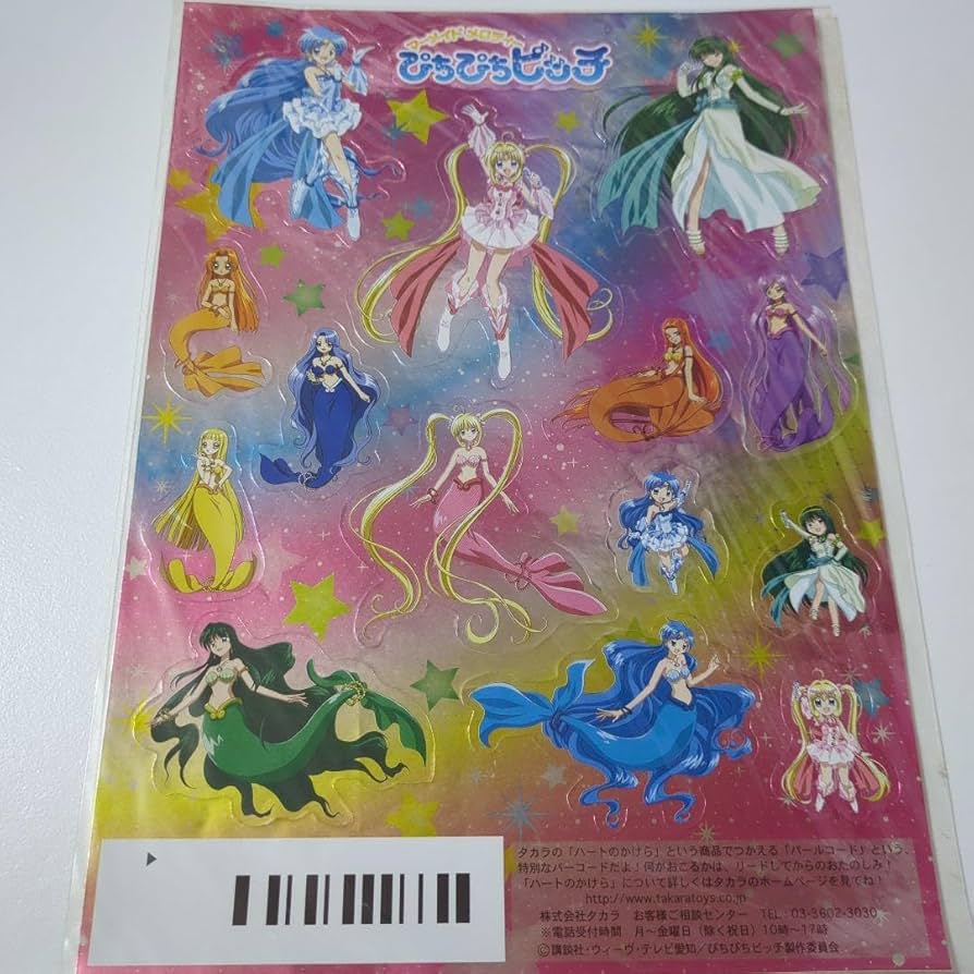 Amazon.co.jp: 〈希少〉マーメイドメロディーぴちぴちピッチ シール