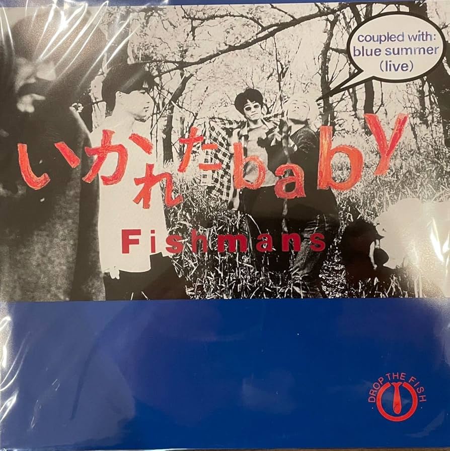 Amazon.co.jp: FISHMANS いかれたBABY アナログレコード