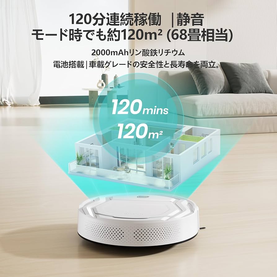 Amazon | Lefant M210P ロボット掃除機「コンパクト設計 2200Pa強力