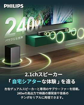 Amazon.co.jp: Philips(フィリップス) サウンドバー テレビ用 240Wハイ