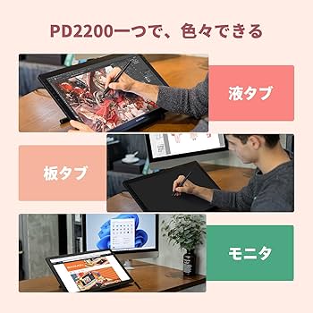 Amazon | GAOMON 液タブ PD2200 21.5インチ 92%NTSC IPSパネル フル