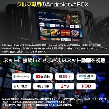 Amazon.co.jp: ドリームメーカー Android TV Box TVボックス デジ