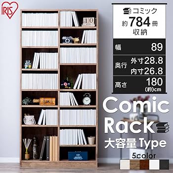 Amazon｜アイリスオーヤマ 本棚 幅89×奥行28.8×高さ180.0㎝ 8段 棚板