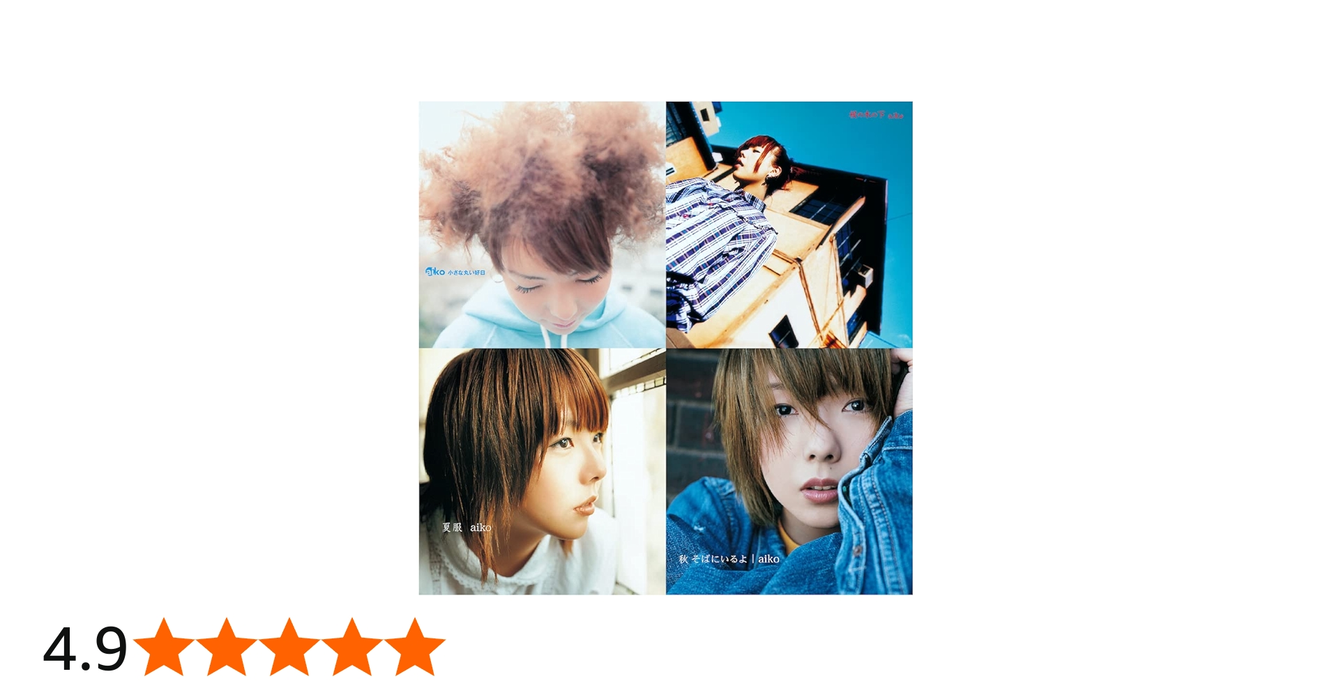 Amazon.co.jp: 【メーカー特典あり】aiko LP 4枚セット(小さな丸い好日