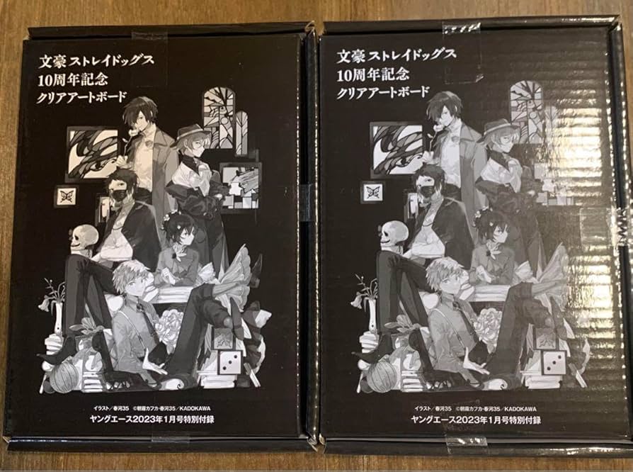 Amazon.co.jp: 文豪ストレイドッグス ヤングエース 付録 10周年記念