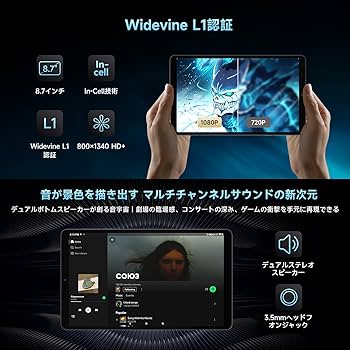 Amazon.co.jp: ALLDOCUBE iPlay 60 mini 8.7インチタブレット 90Hz高