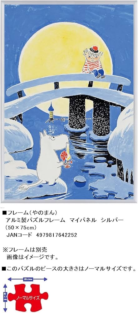 Amazon.co.jp: やのまん(Yanoman) 【日本製】1000ピース