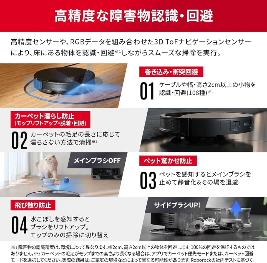 Amazon | roborock ロボロック Saros10R ロボット掃除機 黒 20000Pa 超