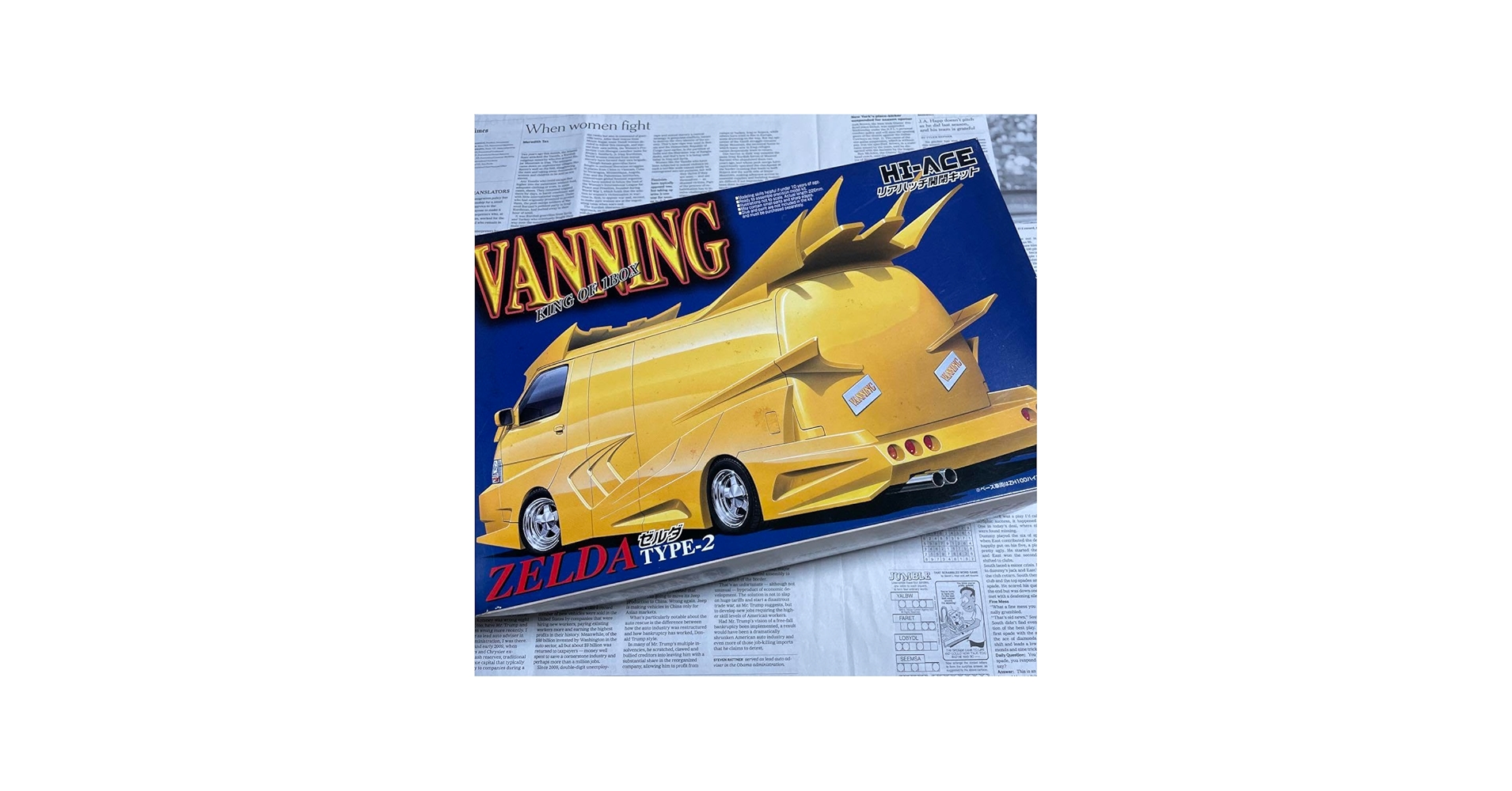 Amazon | アオシマ バニング ハイエース ゼルダ タイプ2 1/24