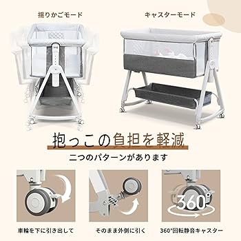 Amazon.co.jp: ベビーベッド 添い寝ベッド グレー 乳児用ベッド 多機能