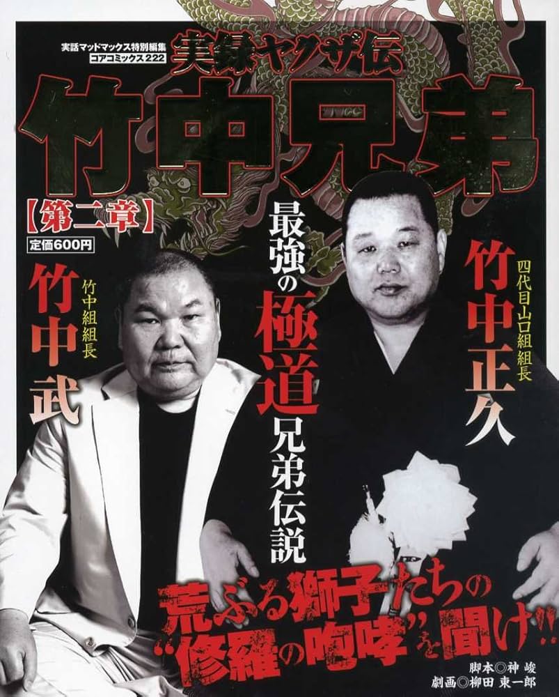 コンビニコミック 実録ヤクザ系シリーズ 主に山口組 41冊セット 【公式