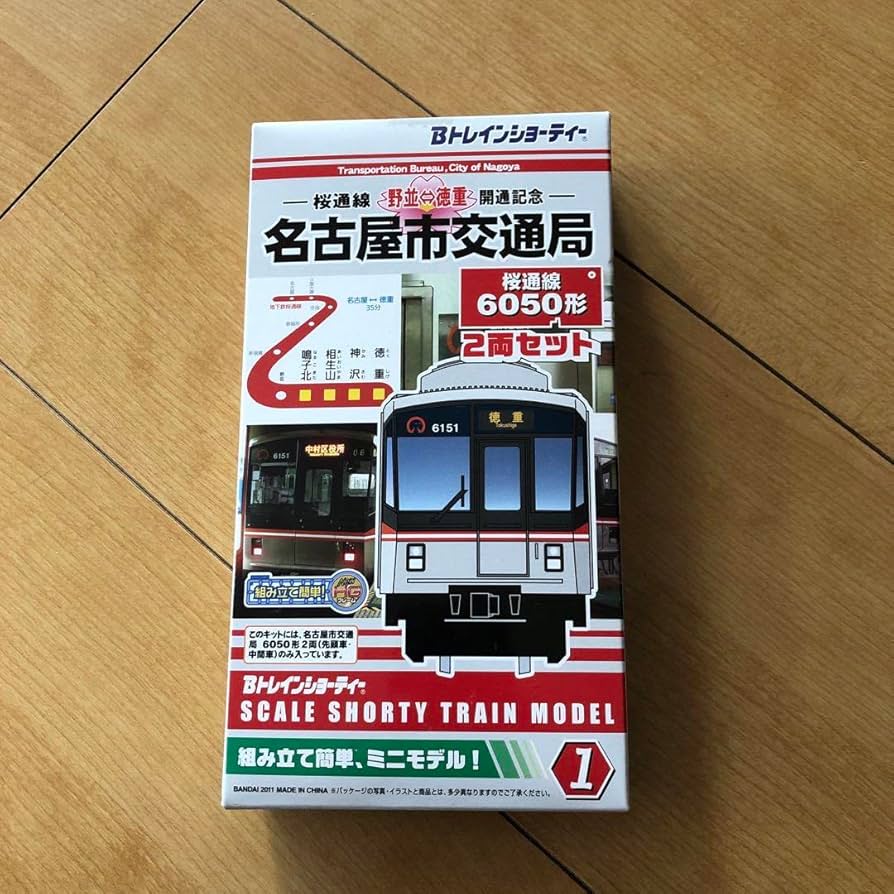 Bトレ 名古屋市営地下鉄6050型 Bトレ 名古屋市営地下鉄6050型 B