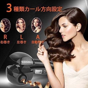 Amazon | オートカールアイロン REAK 自動巻きヘアアイロン ミラカール