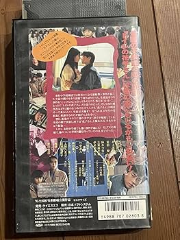 Amazon.co.jp: ！早い者勝ち！廃盤VHS DVD未発売 希少ビデオ 松岡錠司