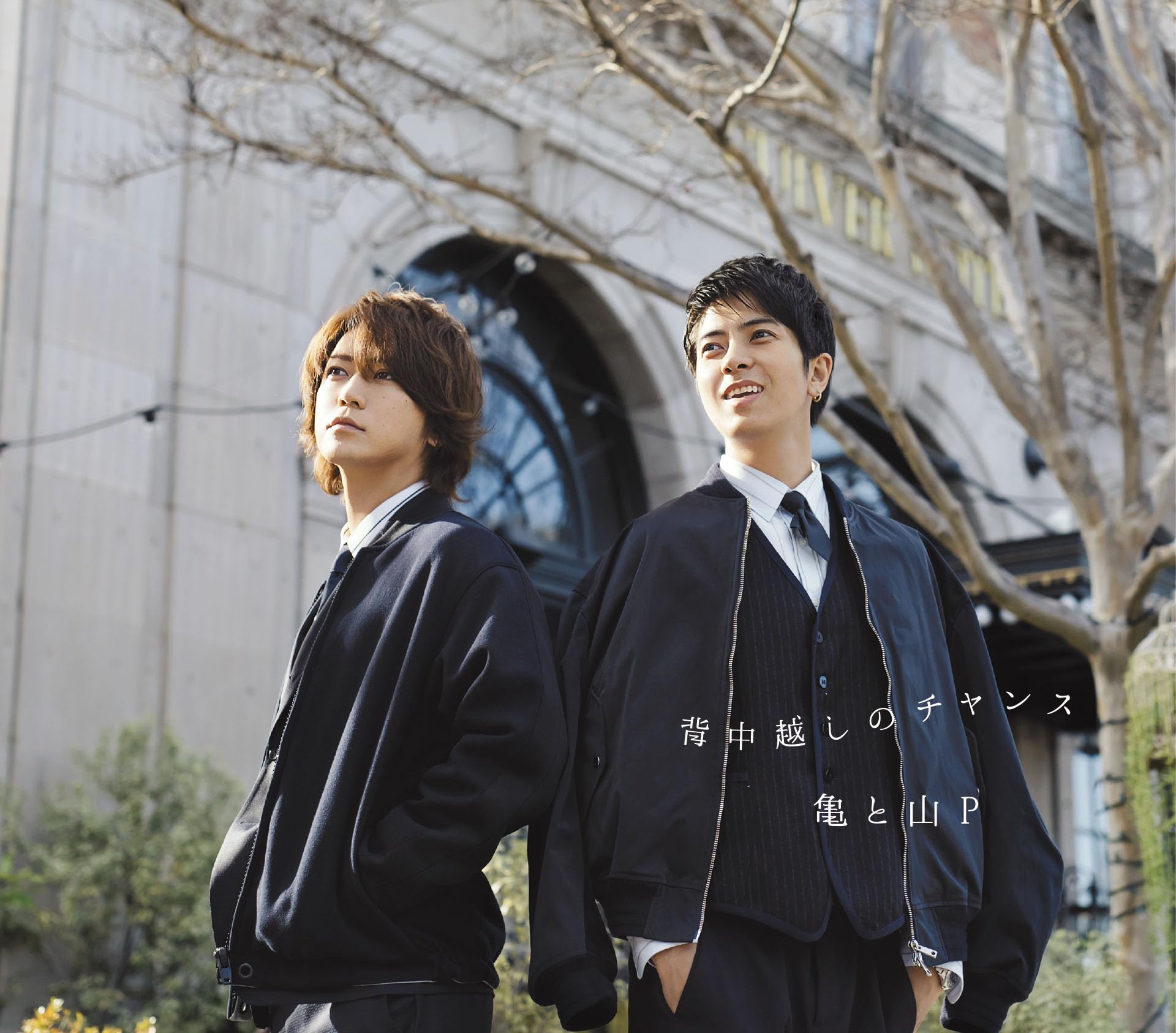 Amazon.co.jp: 背中越しのチャンス (通常盤): ミュージック