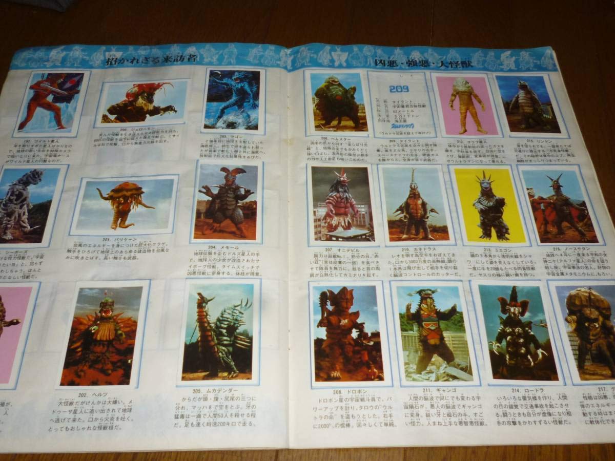 Amazon | ワールドスタンプブック 怪獣の世界 講談社