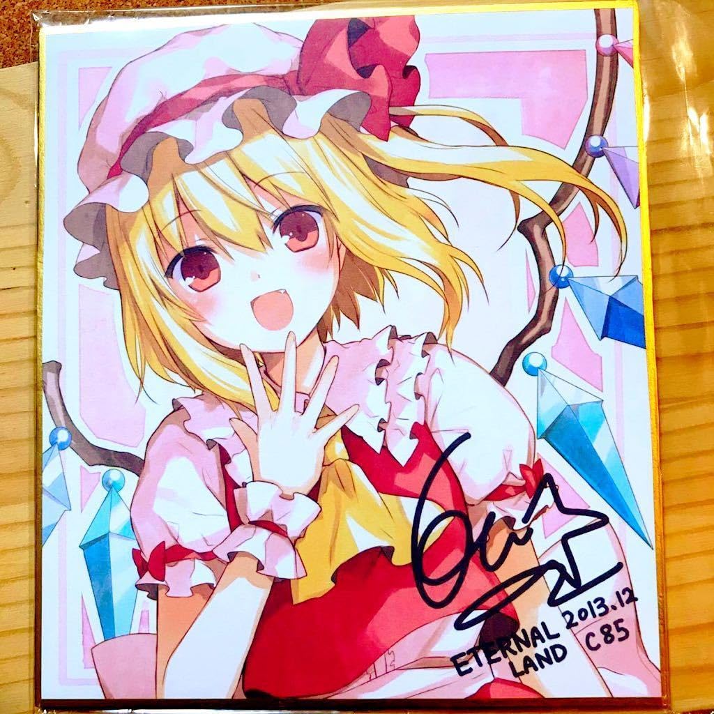 Amazon.co.jp: 東方 フラン フランドール スカーレット 複製 サイン