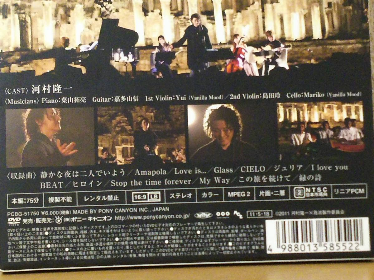 Amazon.co.jp: 幻DVDNo Mic No Speakers Concert 世界遺産アンコール