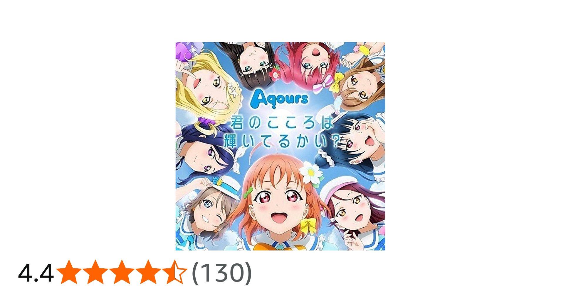 Amazon.co.jp: 君のこころは輝いてるかい?(DVD付): ミュージック