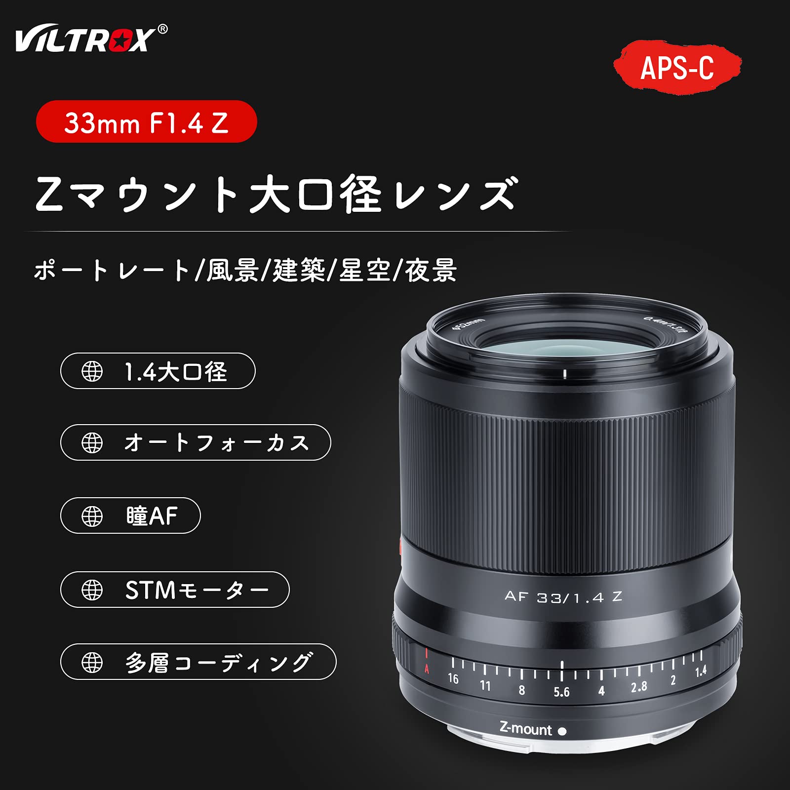 Amazon.co.jp: VILTROX 単焦点レンズ ニコンZマウント用 AF 33mm F1.4