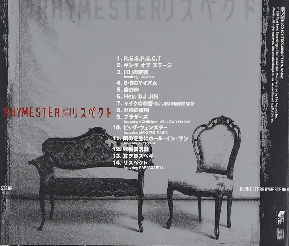 Amazon.co.jp: リスペクト: ミュージック