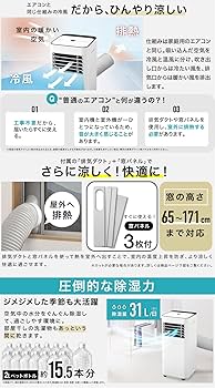 Amazon | NEOLEAD スポットクーラー 4way 移動式エアコン 移動式