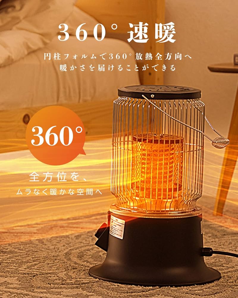 Amazon | CHISYOU 電気ストーブ 電気ヒーター 【円柱型＆360度速暖