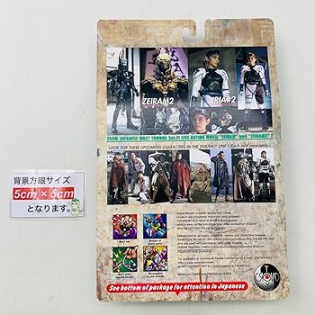 Amazon | 未開封 クラウドトイズ ゼイラム2 ZEIRAM2 ゼイラムロボット