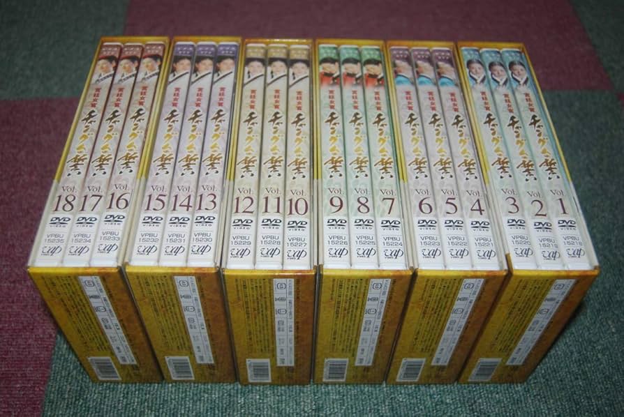 Amazon.co.jp: 宮廷女官 チャングムの誓い 全18巻セット [レンタル落ち