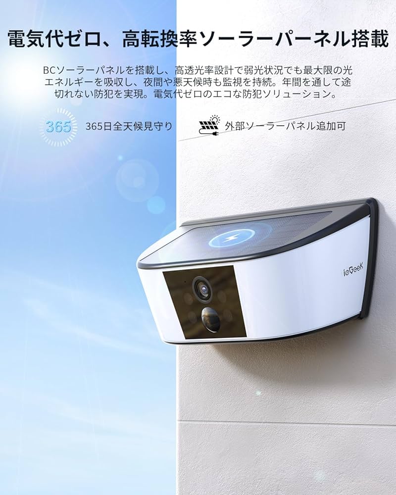 Amazon.co.jp: 「調光式センサーライト一体型・WiFi6強化・カラー暗視