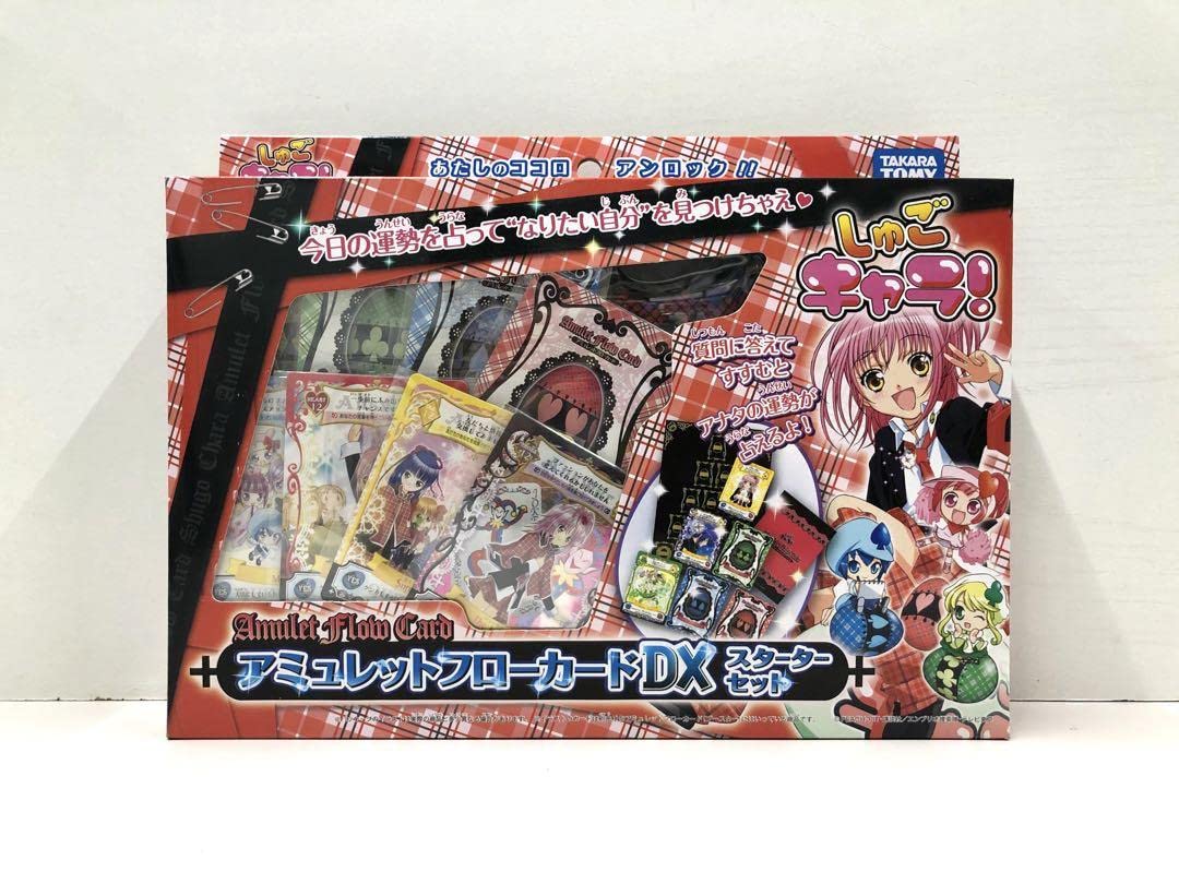 しゅごキャラ! アミュレットフローカード3 未開封 パック 激レア