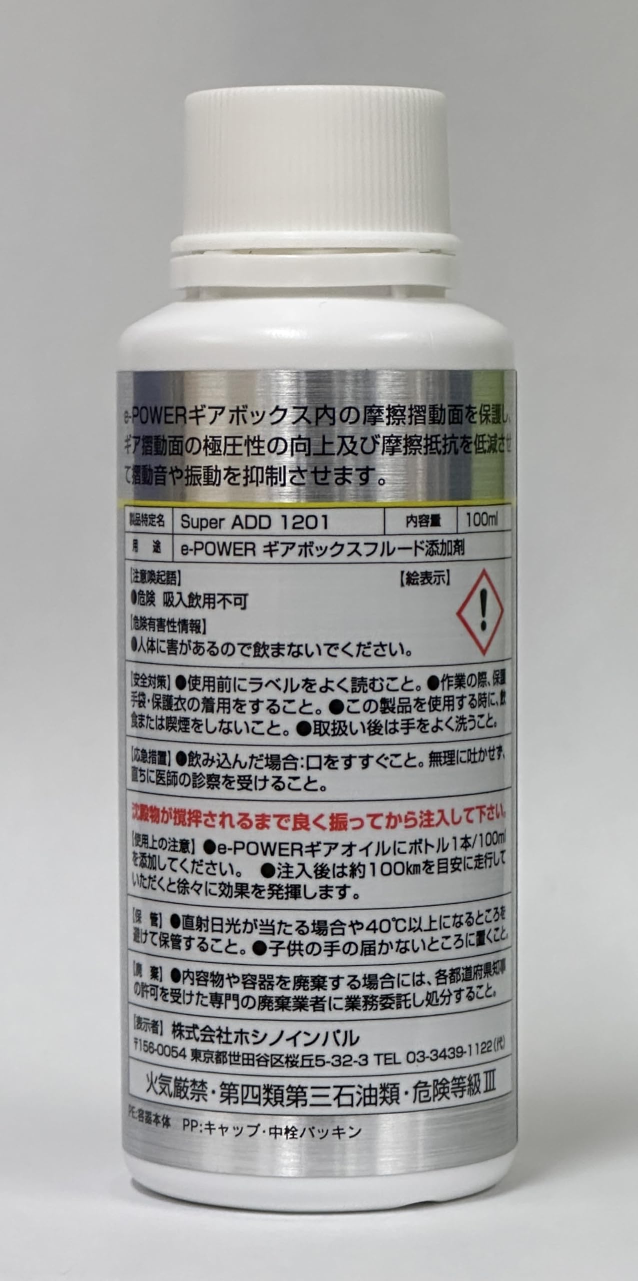 Amazon.co.jp: IMPUL Super ADD 1201 For GearBox 100ml : 車＆バイク