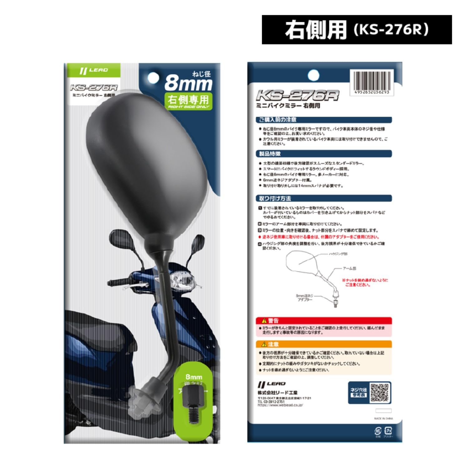 Amazon | リード工業(LEAD) バイク用ミラー KS-276 楕円型ミラー