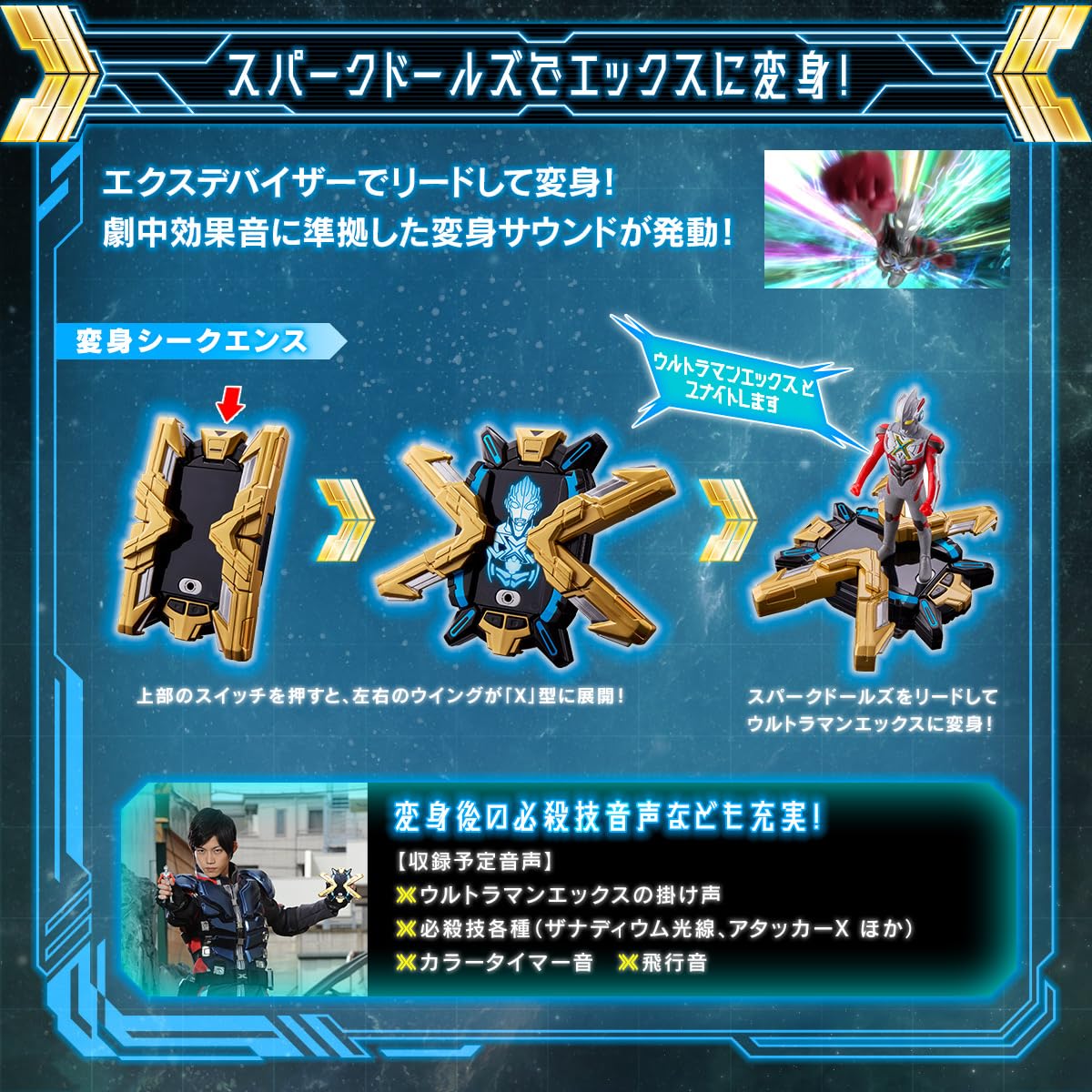 Amazon | ウルトラレプリカ エクスデバイザー | ベルト・なりきり