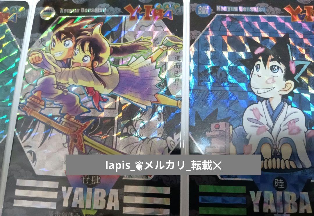 Amazon.co.jp: 剣勇伝説YAIBA キラカード ホロカード カード 限定1