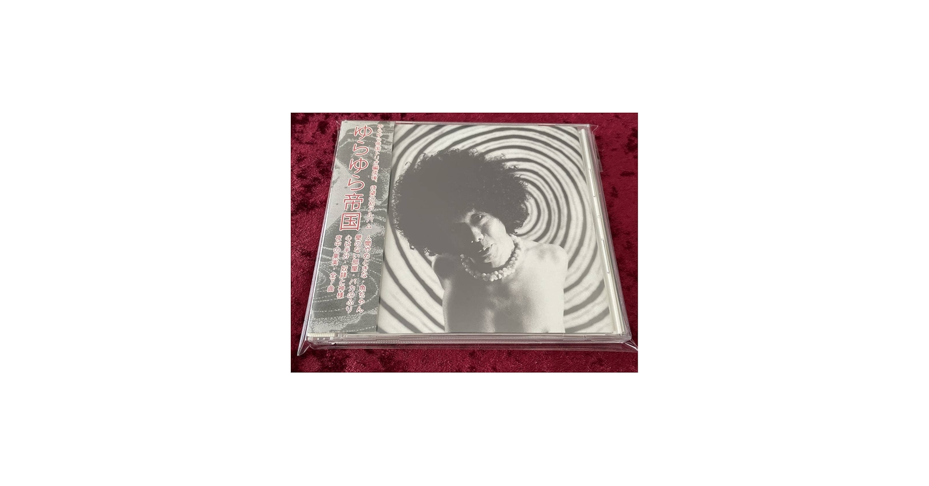 Amazon.co.jp: ゆらゆら帝国インディーズ 2ndアルバムYURA YURA