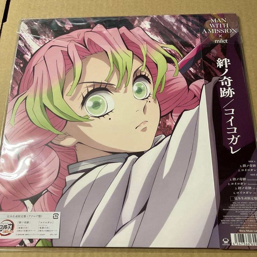 Amazon | 絆ノ奇跡 完全生産限定盤 アナログレコード MAN WITH A